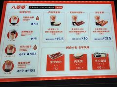 -八婆婆烧仙草(中山路店)