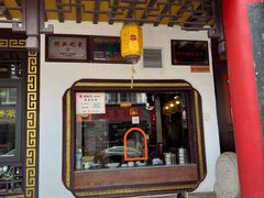 -同得兴 Since·1995 传统苏式面馆(嘉馀坊店)