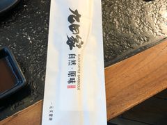 -九田家黑牛烤肉料理(珠江摩尔店)