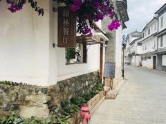 门面-喜洲翰林餐厅(董家百年老宅店)