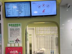 -悦宠动物医院(京丰分院)