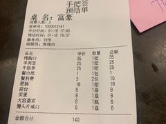 -源味居手把签烧烤(长春一店)