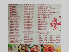 -潮家庄潮州卤味