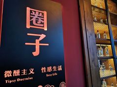 -CIRCLE·酒吧(第一国际店)