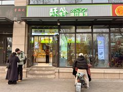 -酥翁·PASTRY糕点(牡丹园店)