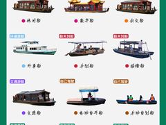 -西湖游船