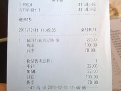 账单-鲜芋仙Meet Fresh(五道口店)