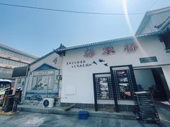 -蒋家桥饺面店(广陵路店)