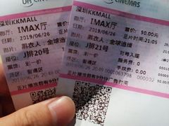 -博纳UA影城(KK Mall IMAX店)