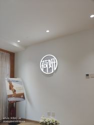 -HEYAN长风荷妍专业脱毛美肤
