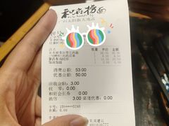 -和府捞面(天河领展广场店)