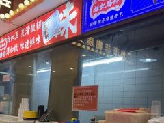 -银记肠粉店(广钢店)