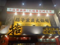 -万达广场(泰安泰山店)