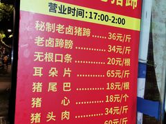 -新桥方记猪蹄