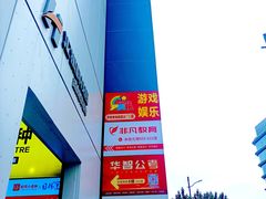 -天天玩X秋葉原日系动漫游戏中心