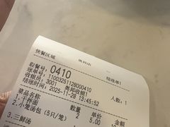 -蒋家桥饺面店(奥邦店)
