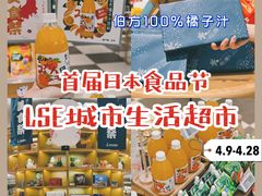 -杭州大厦LSE城市生活超市(杭州大厦店)