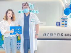 -深圳富茂格伦菲尔口腔门诊部(龙华清湖总院)