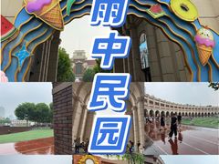 -民园广场