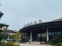 -大连金石滩绿发温泉假日酒店