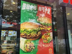 门面-汉堡王(北京三里屯购物中心)