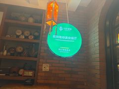 -马灯部落·西湖边的创意山景餐厅(虎跑动物园店)