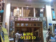 -海印缤缤广场
