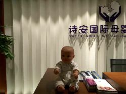 -圣轩·诗安国际母婴会所(渝中店)