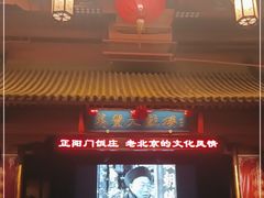 -正阳门饭庄·烤鸭·北京菜(万丰路七里庄店)