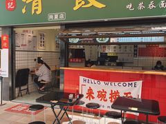-明記茶餐廳(福田总店)