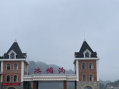 -大连冰峪旅游度假区