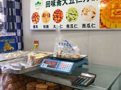 -张家清真糕点(奉天街店)