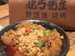 -北丐先生·野馄饨烧烤(长宁龙之梦店)