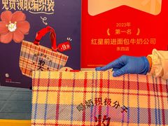 -红星前进面包牛奶公司(五道口购物中心店)