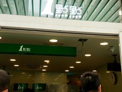 门面-1点点(银座和谐广场店)