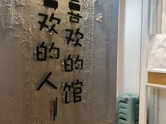 -有才叔的小馆(民乐园店)