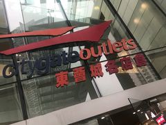 -东荟城名店仓
