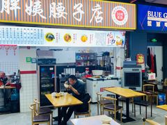 -东凤老字号腰子店