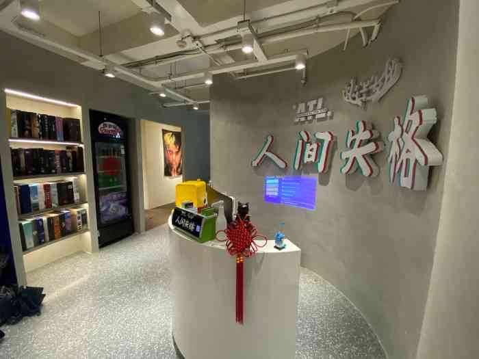 人间失格谋杀之谜剧本杀大侦探推理俱乐部-"如果成长的代价是隐藏自己