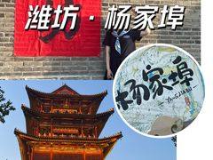 -杨家埠民间艺术大观园
