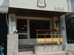 -发酵食堂(屏风街店)