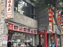 -双流老妈兔头(总店)