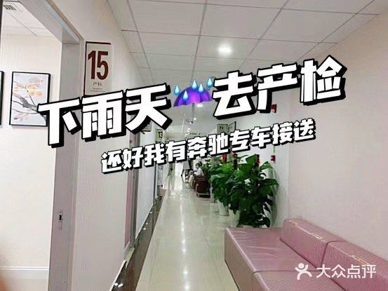 下雨天去产检，还好我有奔驰专车接送！