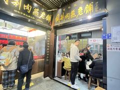 -同利肉燕老铺(澳门路店)