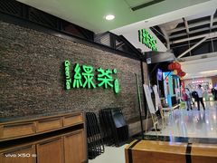 等位区-绿茶餐厅(华联万柳店)