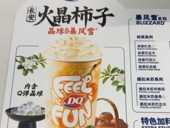 -DQ·蛋糕·冰淇淋(金源新燕莎MALL店)