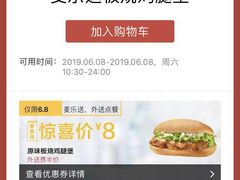 -麦当劳(合肥之心城店)