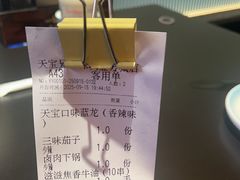 -天宝兄弟(前海壹方城店)