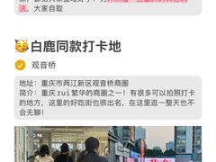 -观音桥步行街
