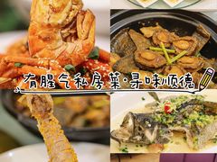 -有腥气私房菜·寻味顺德